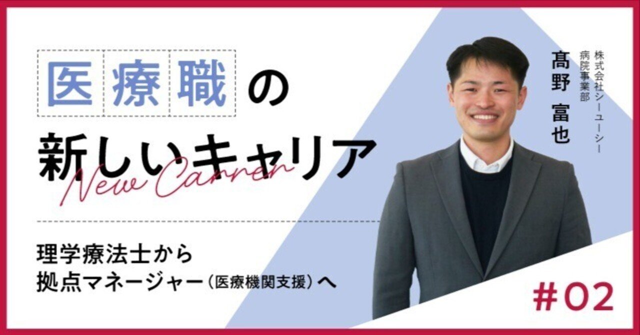理学療法士が学ぶ病院の「ヒト・モノ・カネ」の動かし方。経営支援は 理学療法士が学ぶ病院の「ヒト・モノ・カネ」の動かし方。経営支援は
