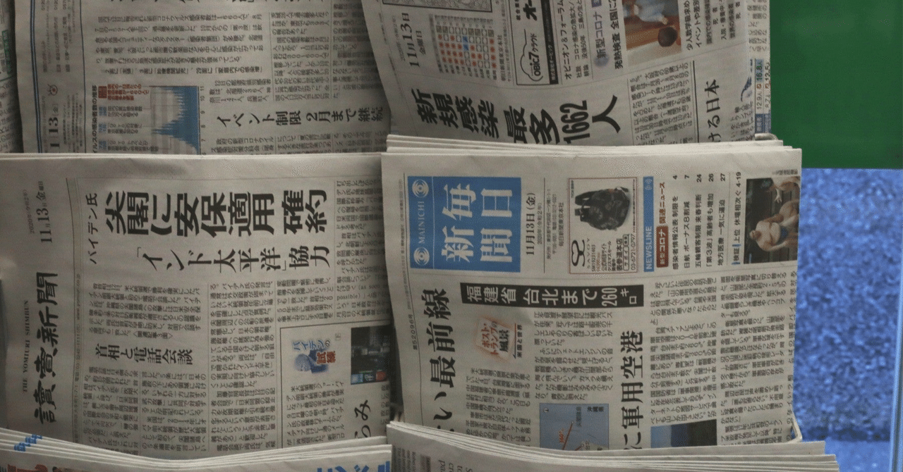 日本のマスコミが日本を敵に回す理由