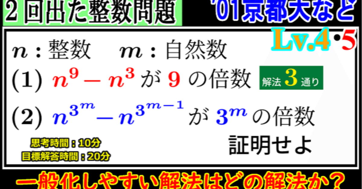 PieceCHECK(2023-85) 2001年 京都大学など 整数問題|東大数学9 PieceCHECK(2023-85) 2001年 京都大学など 整数問題|東大数学9