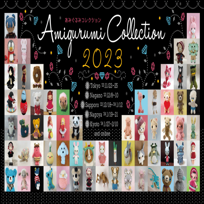 あみじろう様 リクエスト 4点 まとめ商品 あみコレに出品してみた話【2】 参加を決めるまで｜まろん・ど・もんぶらん