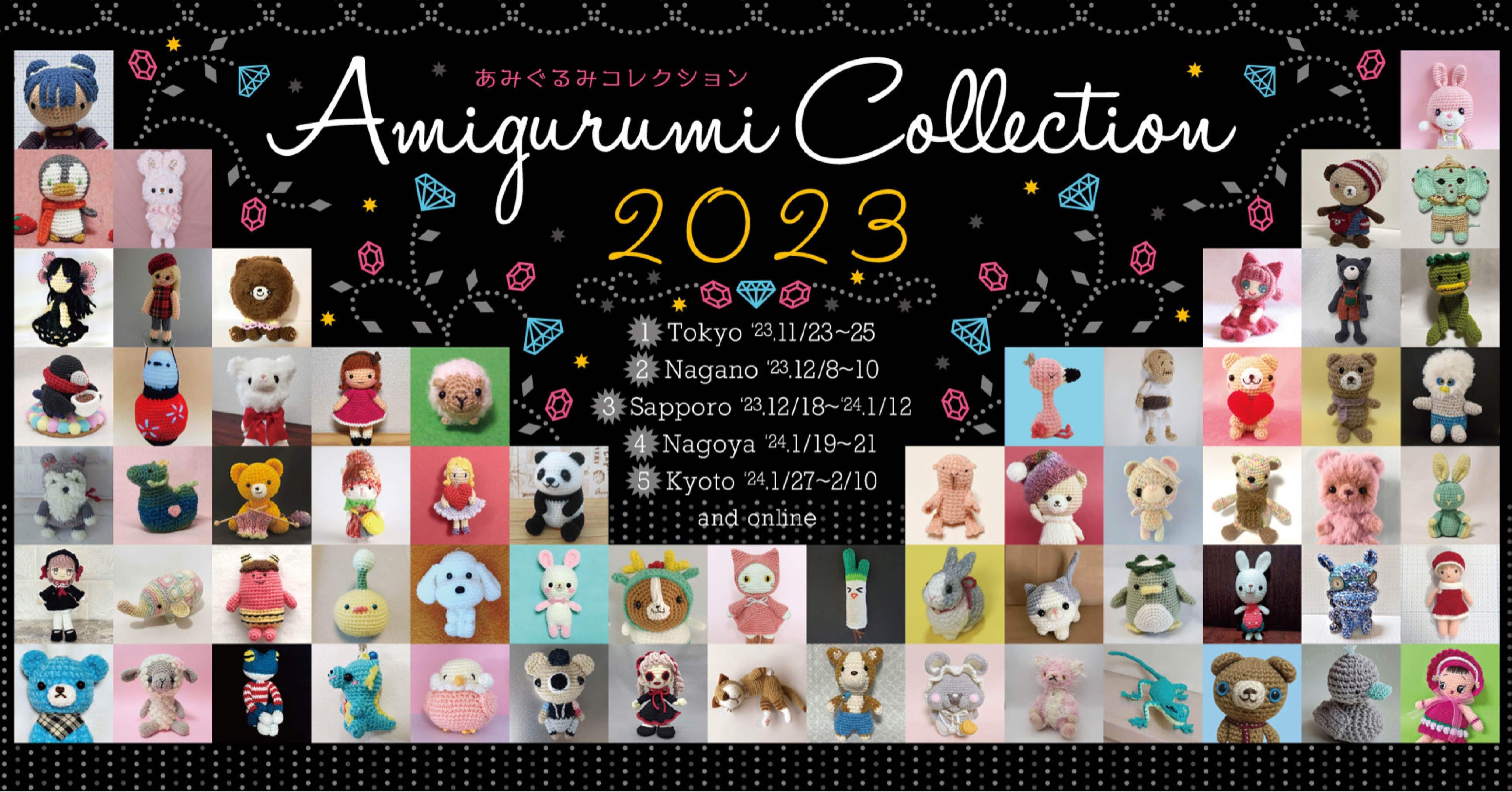 あみコレに出品してみた話【2】 参加を決めるまで｜まろん・ど・もんぶらん