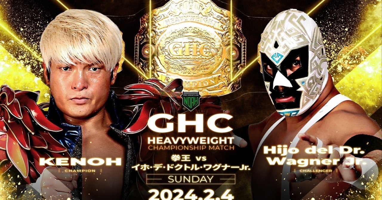 のりくん 拳王 ソフビ GRAPEBRAIN プロレスリングNOAH フィギュア 新 のりくん 拳王 ソフビ GRAPEBRAIN プロレスリングNOAH フィギュア 新