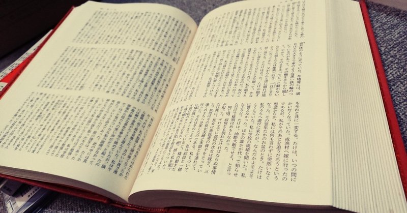 Nhkの人に脳を破壊されたけど 文学の力で治った話 マツモト マイ Note Nhkの人に脳を破壊されたけど 文学の力で治った話 マツモト マイ Note