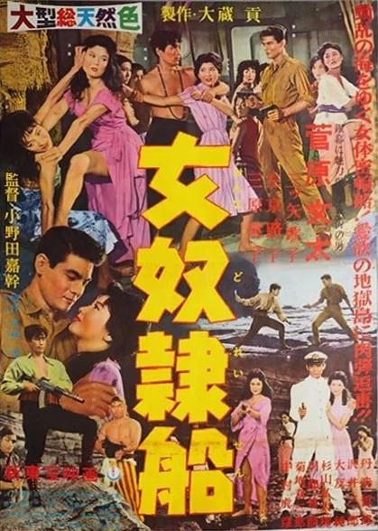新東宝映画のススメ。｜Meguru Ishida