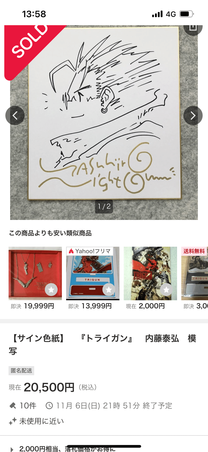超貴重‼︎⭐︎サイン色紙　まとめ売り 美品】小倉唯 サイン色紙 NIKKE - メルカリ