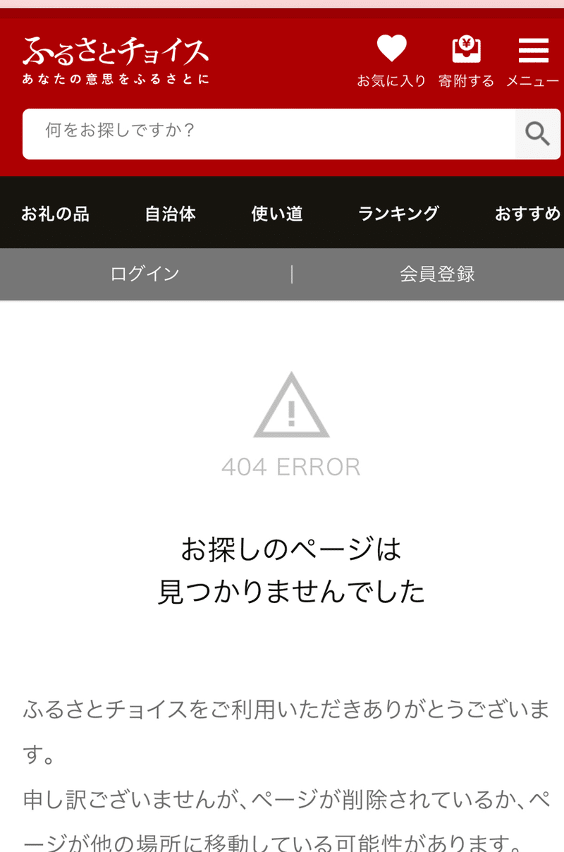 ふるさと納税見直し 神石高原町の場合 樫原弘志 Waterside Laboratory Llc Note ふるさと納税見直し 神石高原町の場合 樫原弘志 Waterside Laboratory Llc Note
