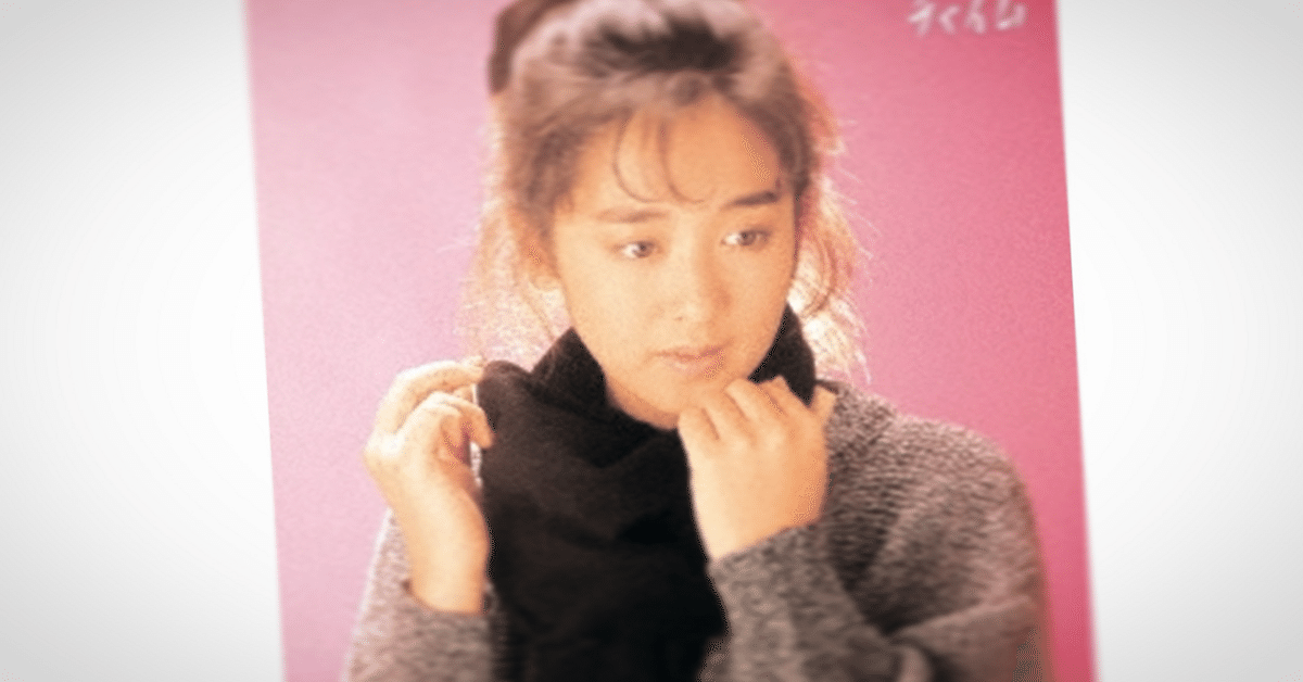 音楽雑記】#46 斉藤由貴の名盤「チャイム」(1986年①）｜Benjie