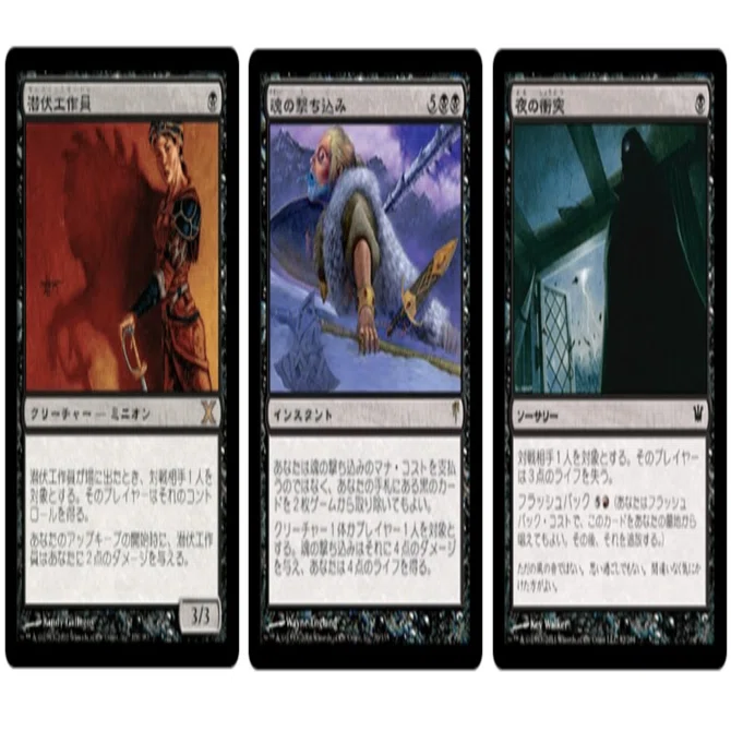 MTG 引退 モダンUR果敢 パウパー黒単信心 希少 サインド 優良カード 大量 ブラックバーン －黒単バーン－【MTG モダン】｜沖津商会