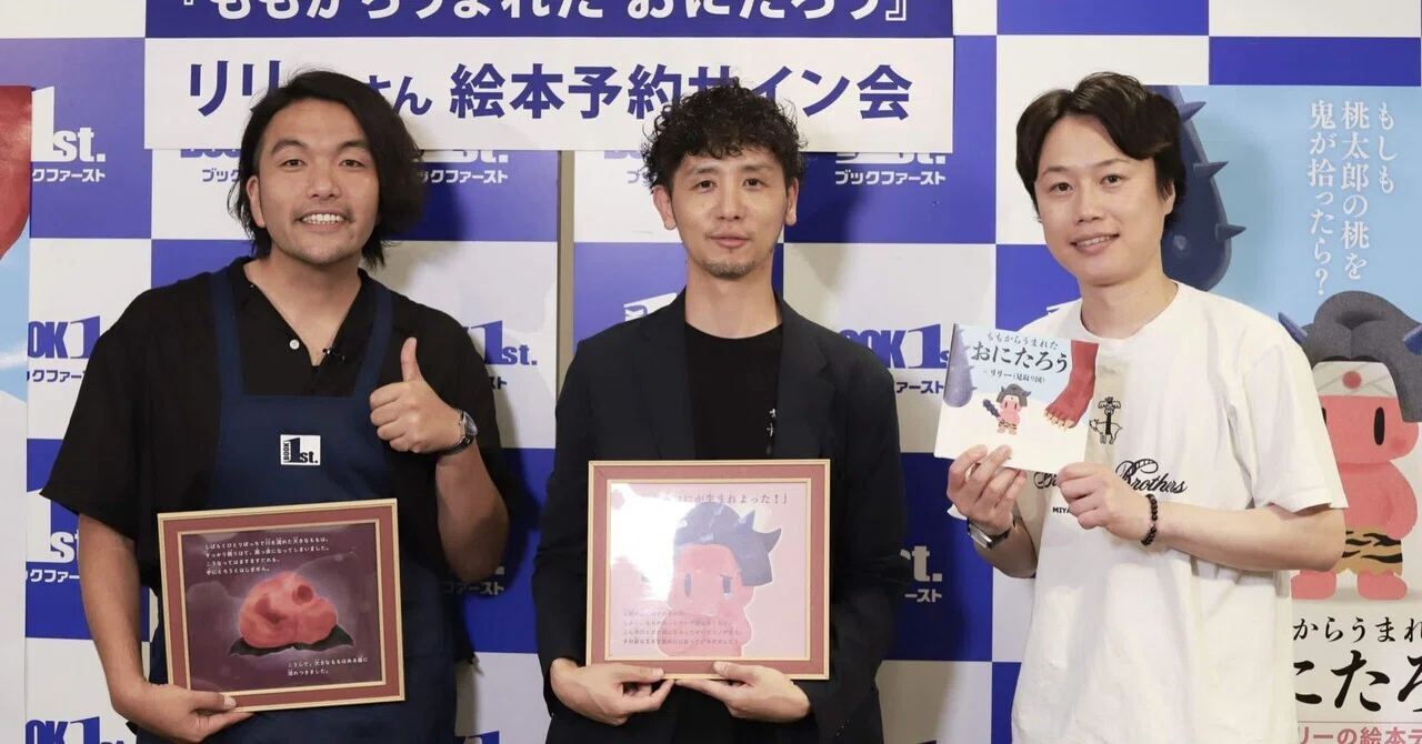 BerryBetter!!ブロマイド第3弾コンプリートセット（見取り図リリー他） 見取り図・リリーさんによる“前代未聞”の絵本出版イベント｜SUNMARK WEB