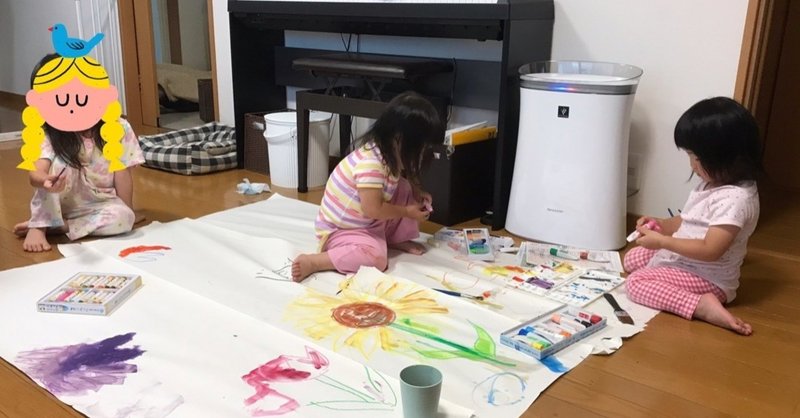我が家の3姉妹子育て 一緒に遊ぶ 芸術編 岩下 尚義 Note 我が家の3姉妹子育て 一緒に遊ぶ 芸術編 岩下 尚義 Note