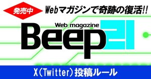 Beep21』新連載・「いろいろたぶれ22」(竹本泉)｜Beep21