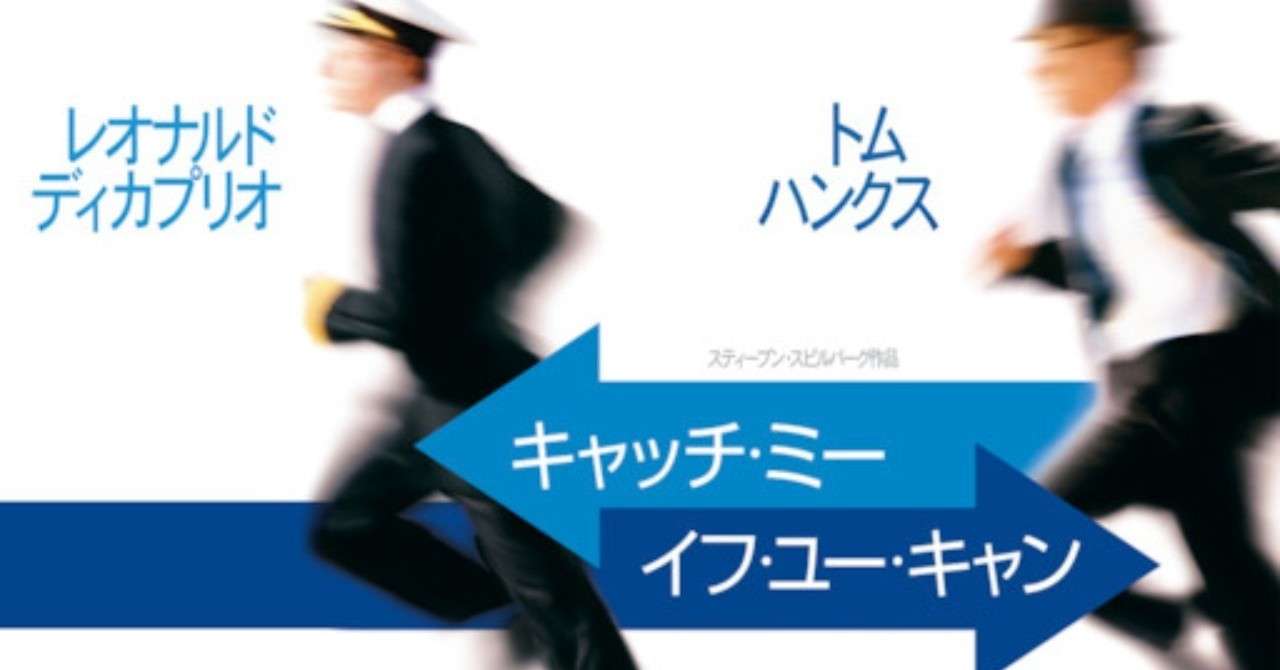 逃走劇を演じるふたりの共演者 キャッチ ミー イフ ユー キャン 飯田 光平 邱 立光 Note