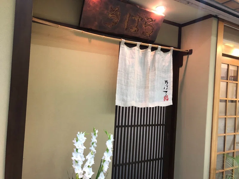 大分駅付近のグルメ 寿司処ちはる Ren Yamazaki Note