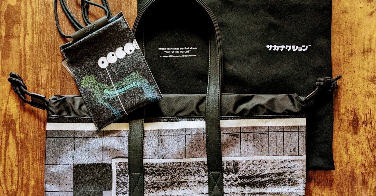 随時更新】サカナクション歴代ライブグッズいくつ覚えていますか？｜スース