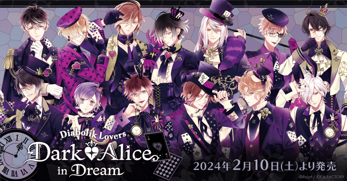 🌹DIABOLIK LOVERS🌹Dark♥Alice in Dream グッズ発売!! ｜Rejet