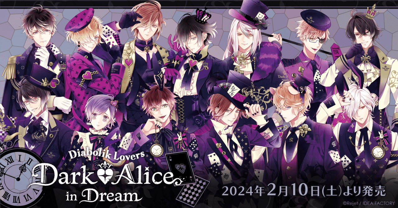 🌹DIABOLIK LOVERS🌹Dark♥Alice in Dream グッズ発売!! ｜Rejet official
