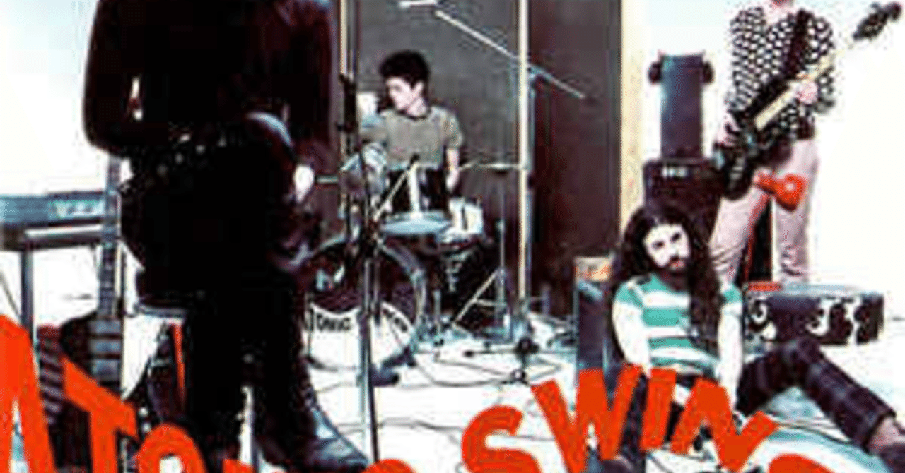 アトミック・スウィング Atomic Swing CD紹介『Atomic Swing/A Car Crash in the Blue』｜がわねり