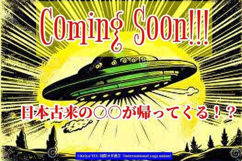 ufoバナー