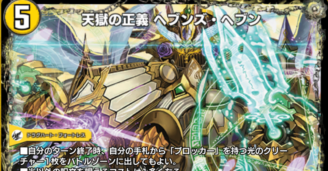 イメージするのは常に最硬の自分 白単ヘブンズロージア｜ないとうはると