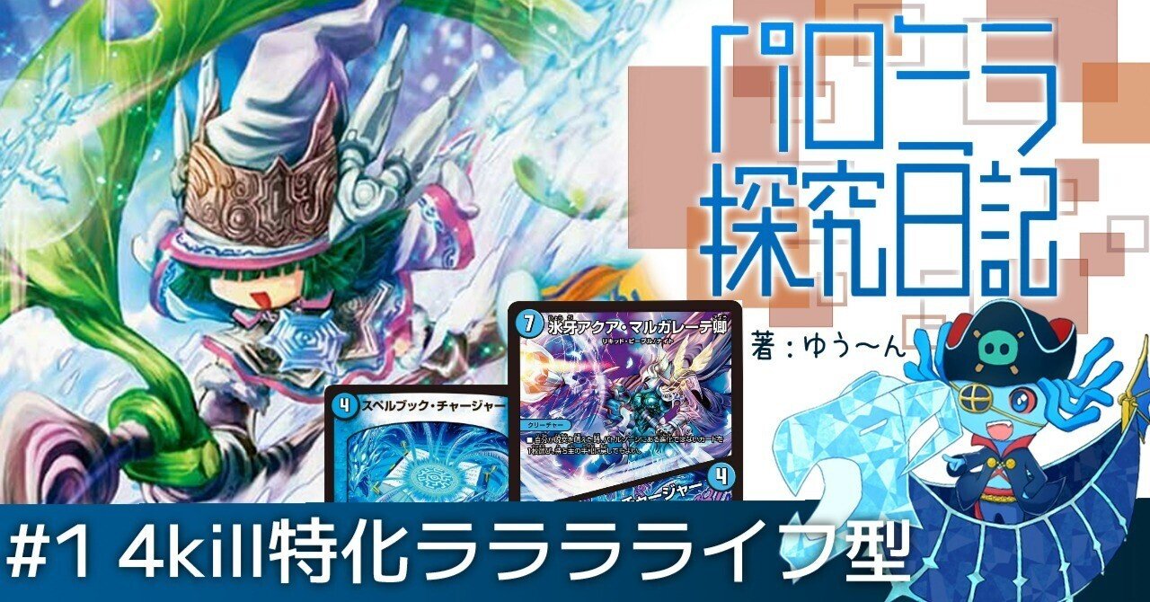 全文無料・CS入賞！】最新型パロミラフォーミュラは、6000円でちゃんと