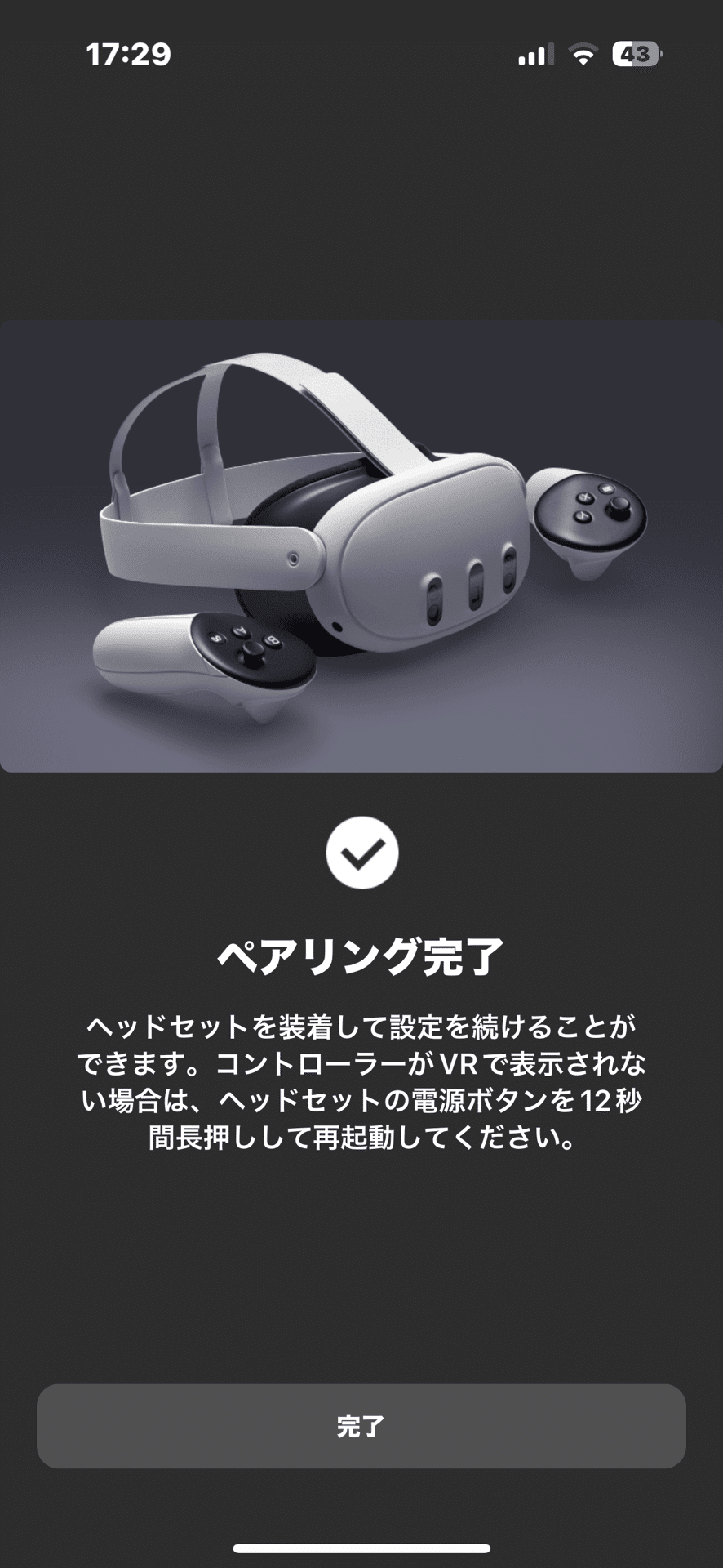Quest3のコントローラーを交換に出した始終の話【閑話】｜翼