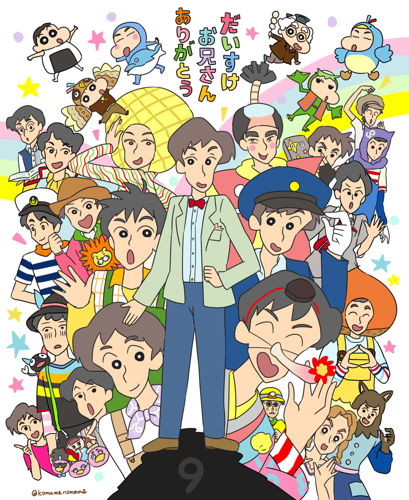 だいすけお兄さん卒業イラスト ぐっちぃ Note だいすけお兄さん卒業イラスト ぐっちぃ Note