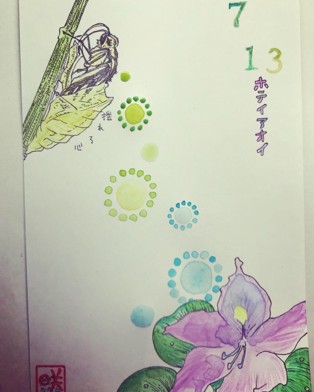 7月13日生まれの方 お誕生日おめでとうございます パピコ Note 7月13日生まれの方 お誕生日おめでとうございます パピコ Note