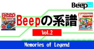 ビープ 雑誌 BEEP 8月号 KING KNIGHT 昭和 レトロ