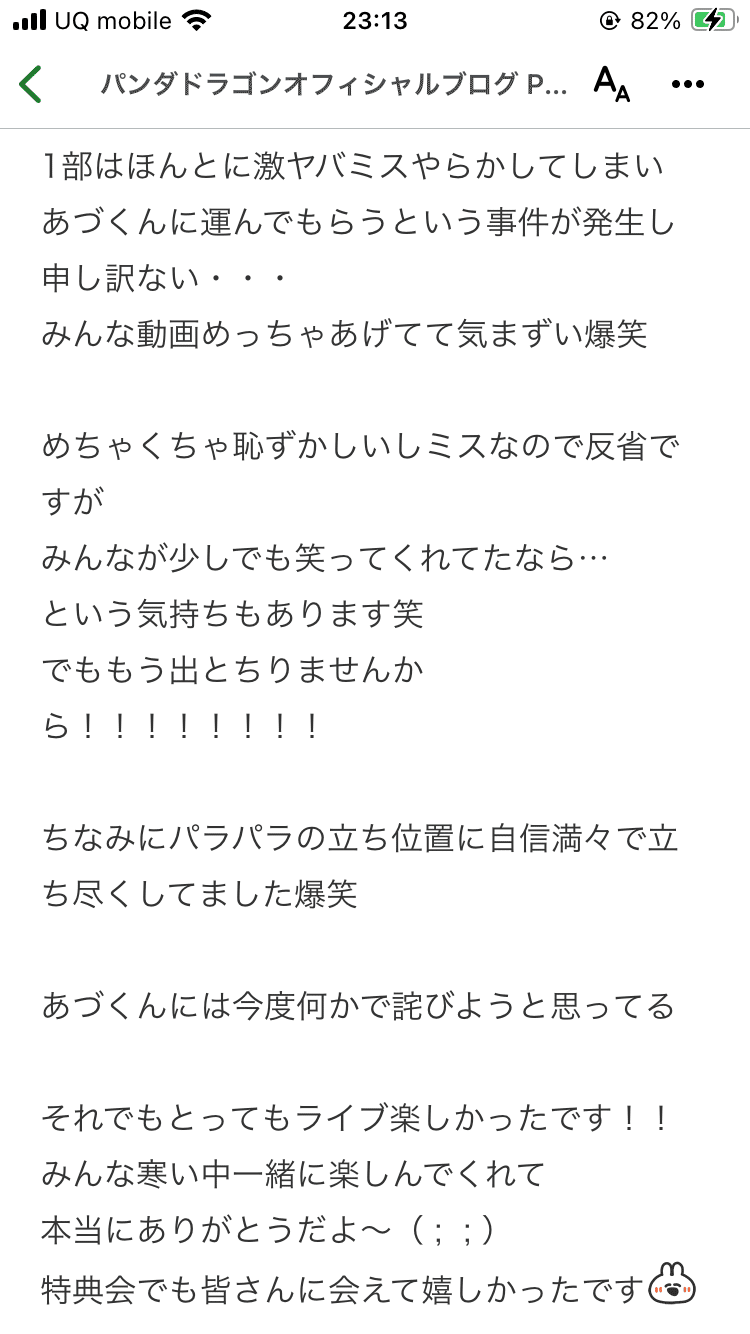 パンダドラゴン あづ ぱっち なるき なぎ 緑 赤 紫 桃 チェキ パンダドラゴン あづ ぱっち なるき なぎ 緑 赤 紫 桃 チェキ