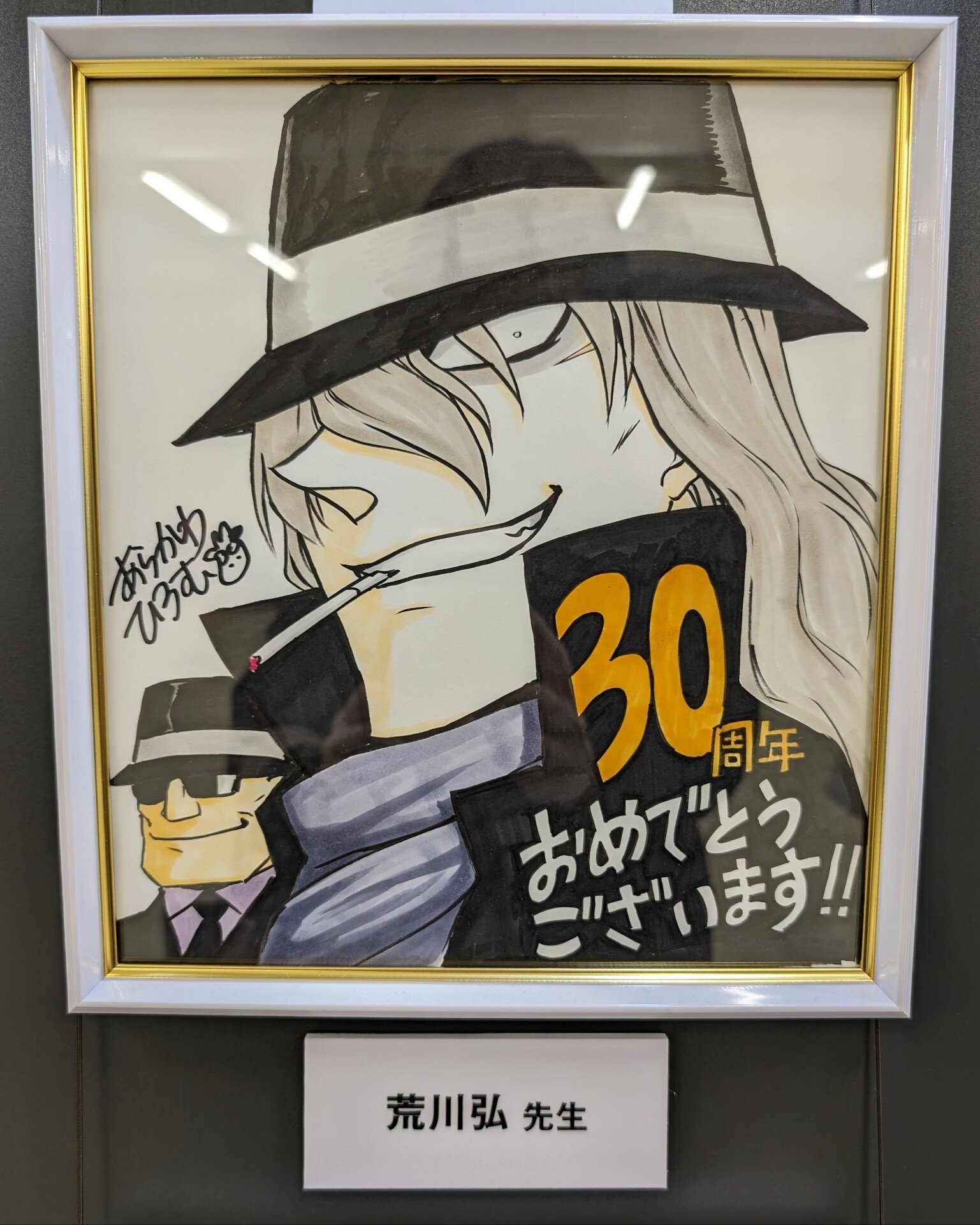 名探偵コナン展にて 荒川弘先生のイラスト発見！ ジンとウォッカの