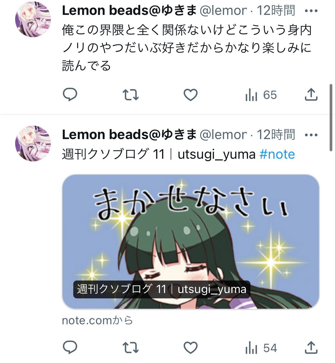 【ku-co ＊プロフ読んでください＊です】 KUUKIYOMI 4】Considerate Nephilim - YouTube