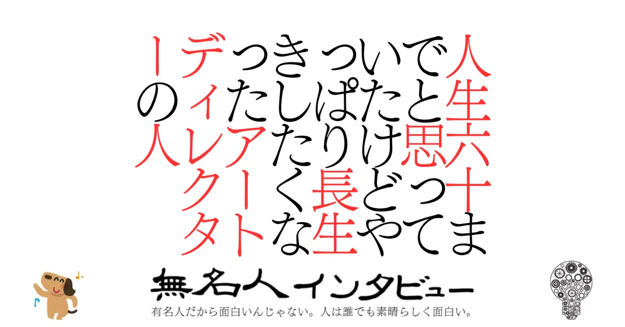 見出し画像