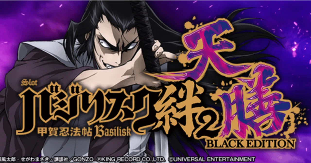 スマスロバジリスク絆2 天膳-グレー フリース ジャケット ジップアップ