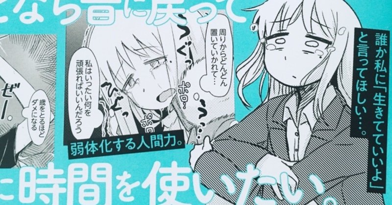 本の紹介 なんで生きてるかわからない人 和泉澄25歳 2巻 あぬ ぺん子 Note