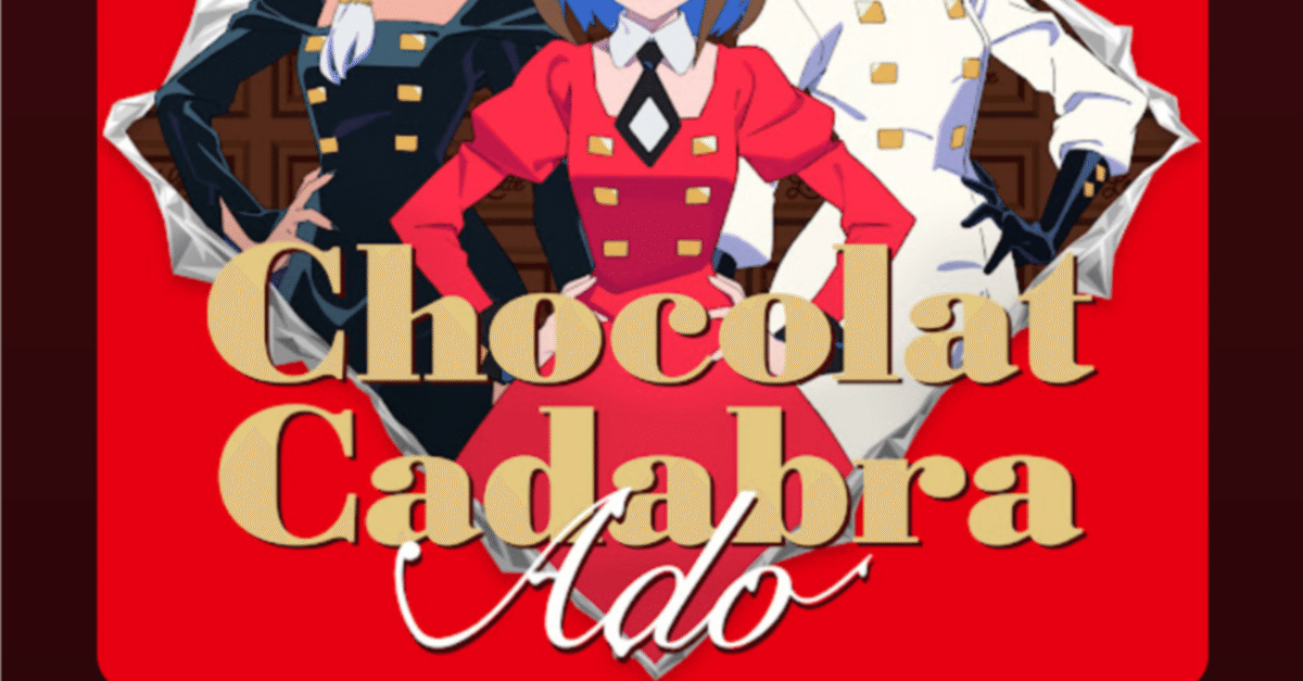 ショコラカタブラ　Chocolat Cadabra アートブック Ado Chocolat cadabra Archives ショコラカタブラ - メルカリ
