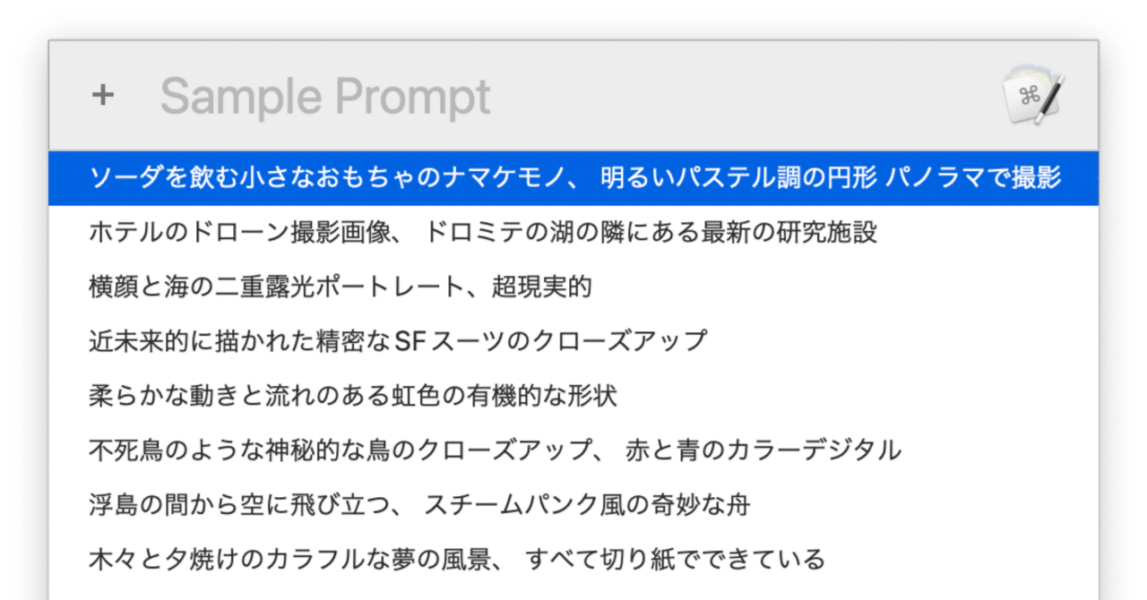 定型文を挿入するKeyboard Maestro｜DTP Transit 別館