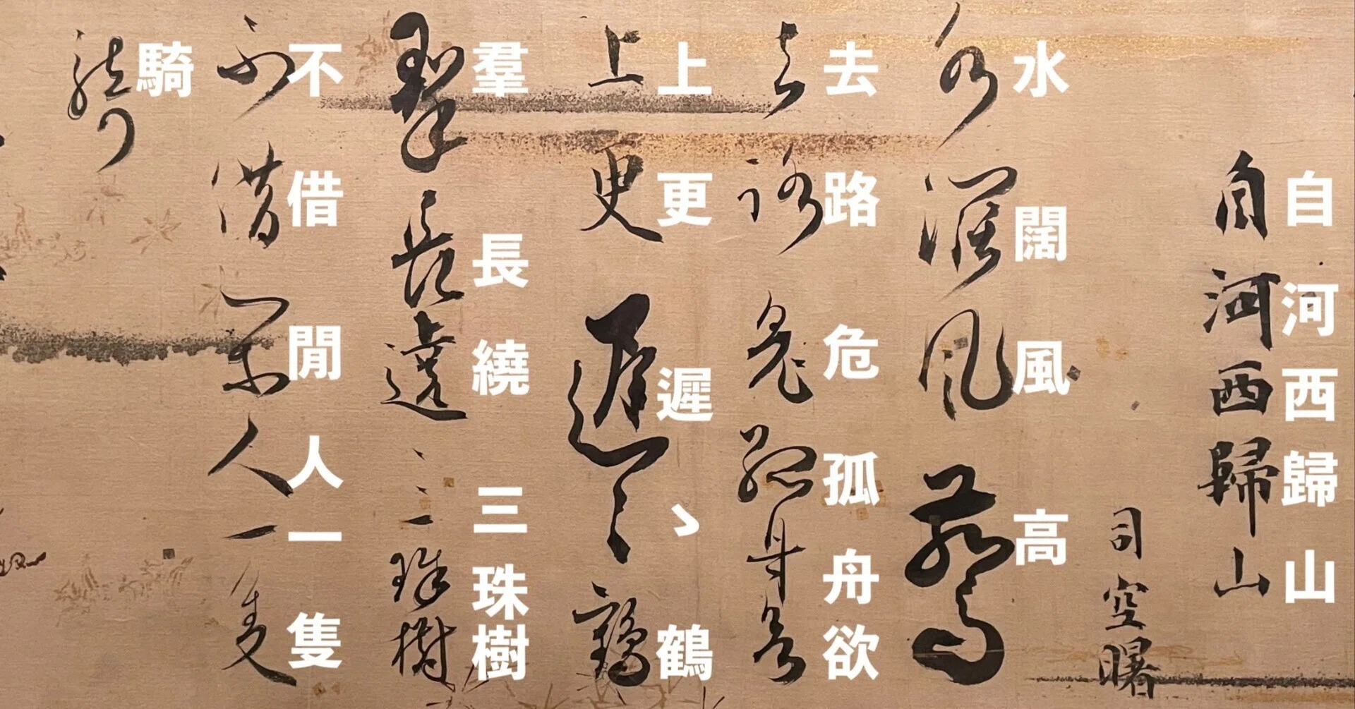 資料的な意味で、松花堂昭乗の書を残しておきます｜かわかわ
