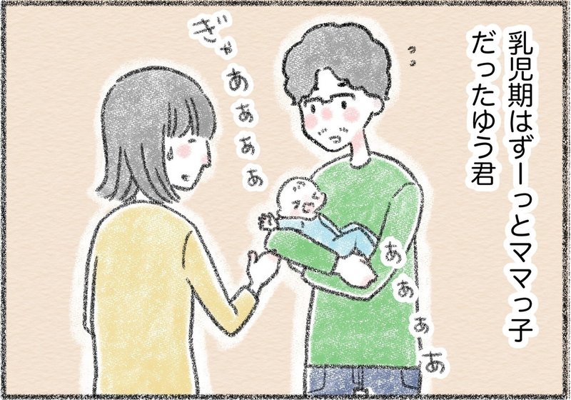 8 パパへの接し方 1歳1ヶ月 めぐ Note 8 パパへの接し方 1歳1ヶ月 めぐ Note