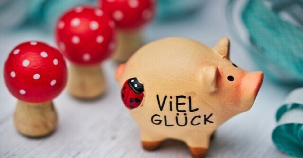 ドイツ事情】毒キノコが幸運のシンボル？ #452｜『一から始める（やり直す）ドイツ語』白井博士のドイツ語講座