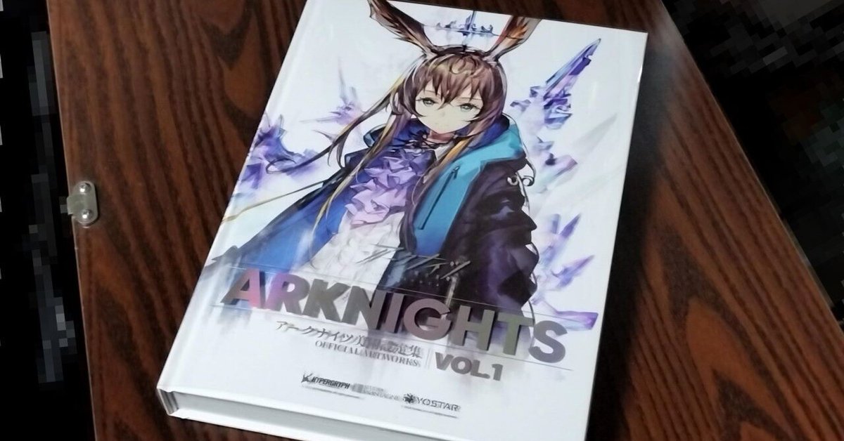 アークナイツ 公式設定資料集 VOL.2（Amazon.co.jp: 「明日方舟