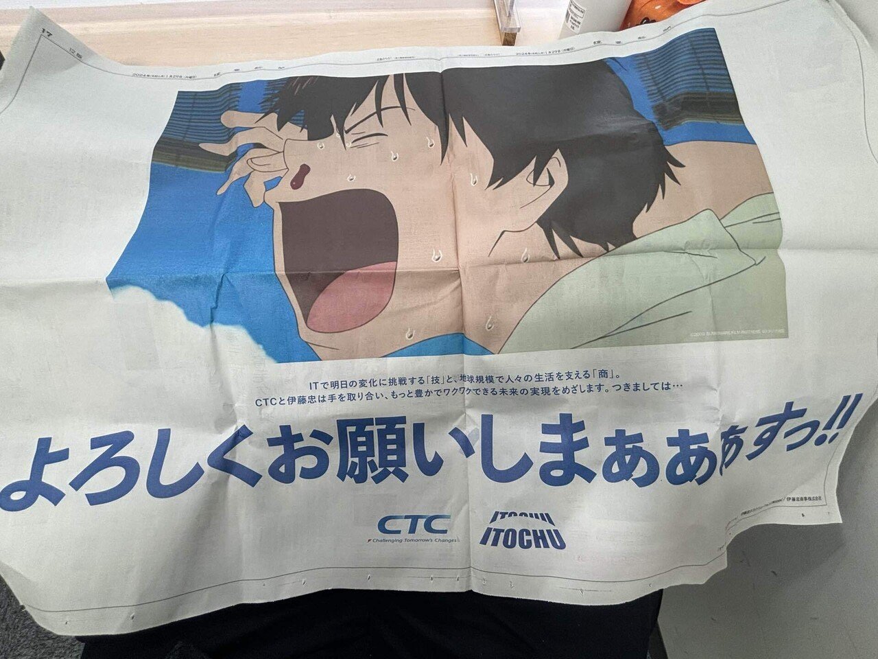 よろしくお願いしまぁすの一面の話｜のののすけ