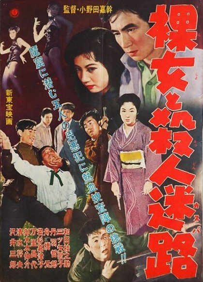 東宝映画ポスター　お嫁においで Yahoo!オークション - 古い映画ポスター 東宝「妻として女として