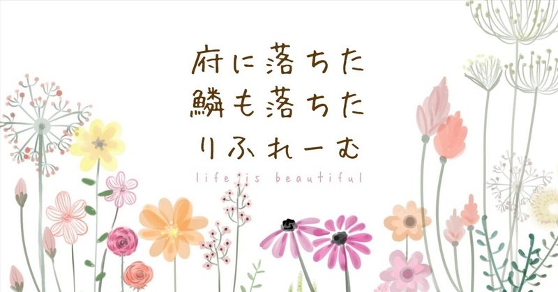 魅力覚醒講座19期」の人気タグ記事一覧|note ――つくる 魅力覚醒講座19期」の人気タグ記事一覧|note ――つくる