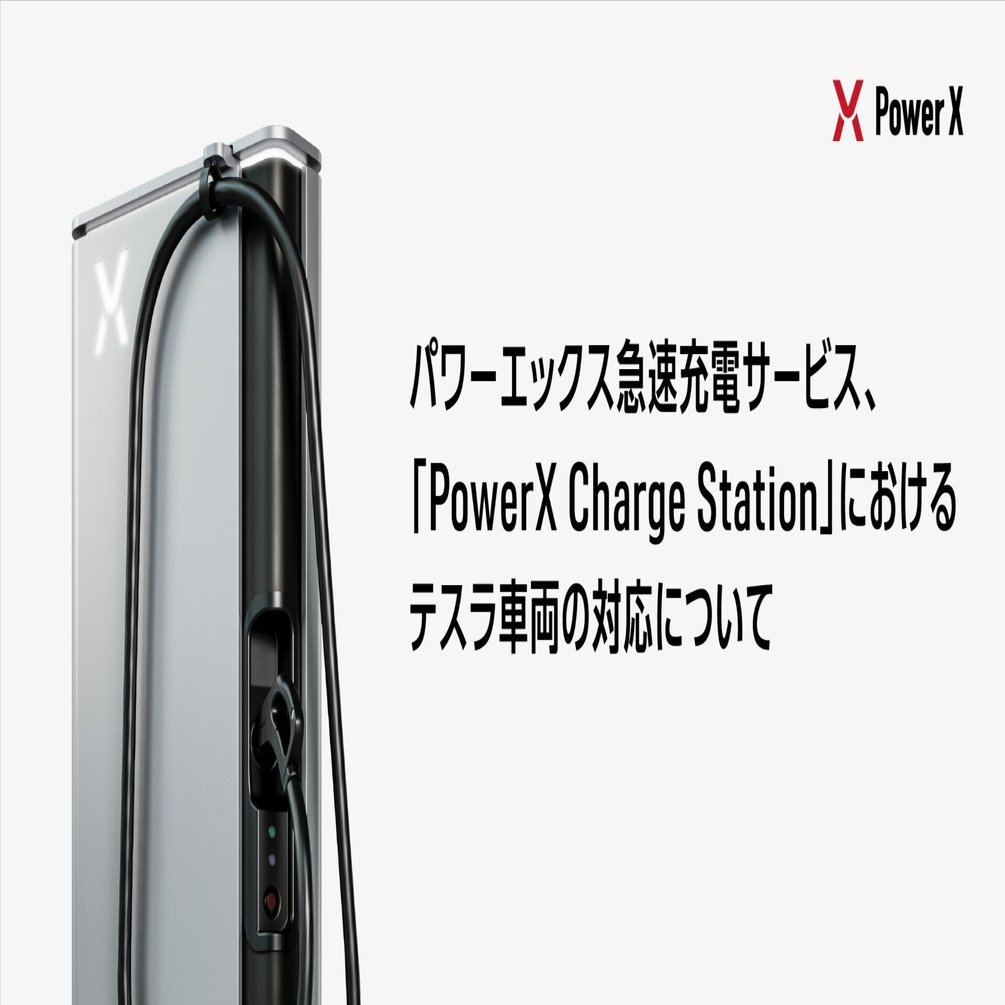 動作確認済み!即日発送 teslaテスラ チャデモ 充電器チャデモ