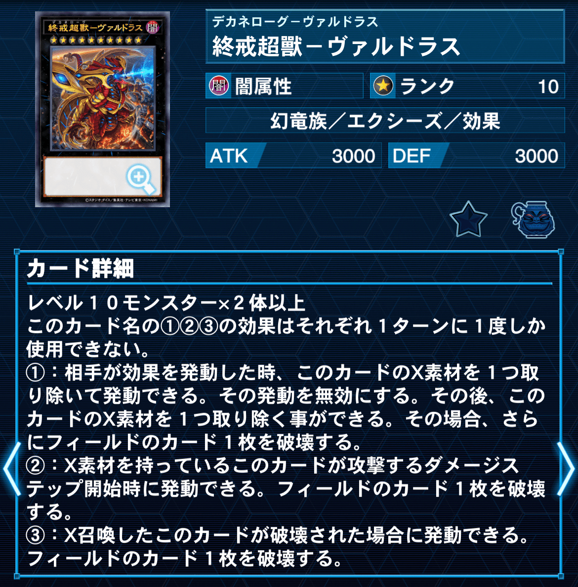 遊戯王引退面白デッキ機械族神デッキ