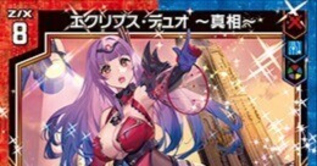 カード検索 ｜ Z/X - Zillions of enemy X - ゼクス公式サイト