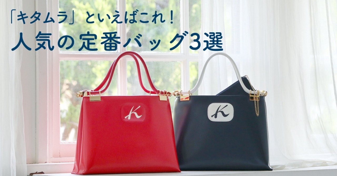 未使用級✨️キタムラ 元町 モトマチ ハンドバッグ チャーム付き