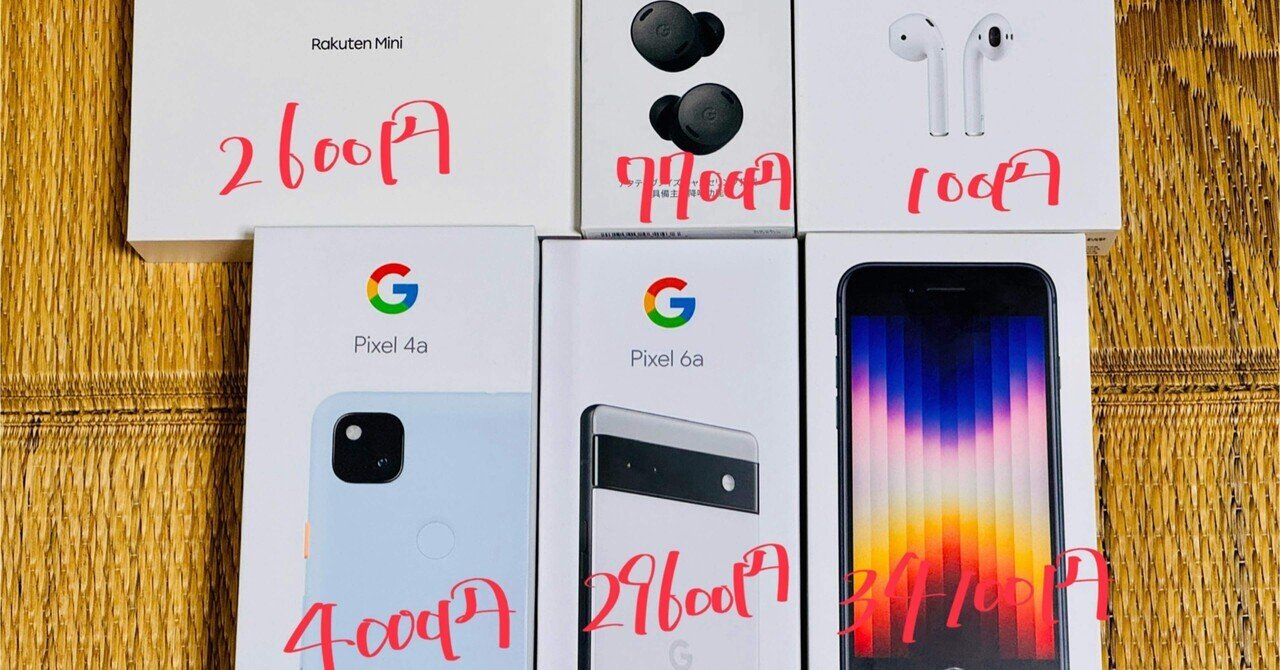 ANDROID - google pixel 4 XL 128GBこうたまとん様用 Google Pixel 4 XL Clearly White – 128GB Storage 6GB RAM 6.3