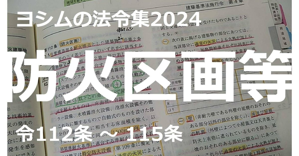 建築基準法令集 建築基準関係法令集 2016年度版 | 資格本のTAC出版書籍通販