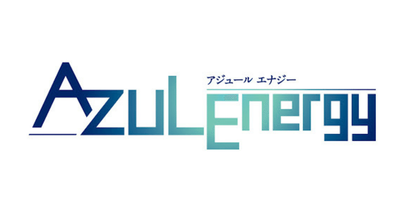独自開発のレアメタルフリー高性能触媒「AZUL触媒」の事業化に取り組むAZUL Energy株式会社がシリーズAのセカンドクローズで1.4億円の資金調達を実施